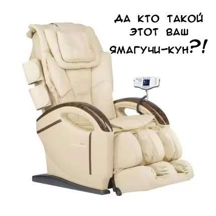 Манга Ямагучи-кун вовсе не задира - Глава 22 Страница 42