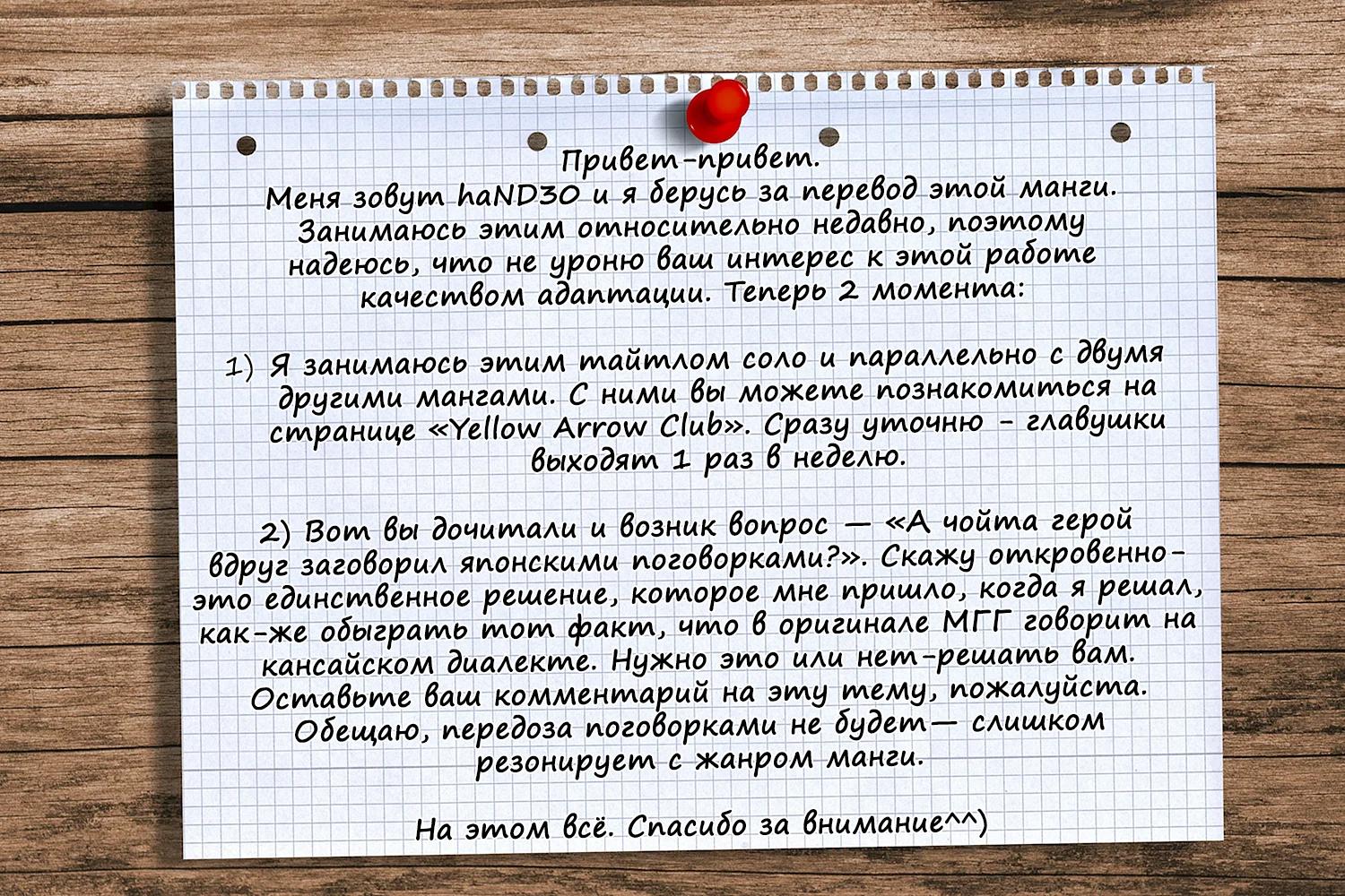 Манга Ямагучи-кун вовсе не задира - Глава 18 Страница 43