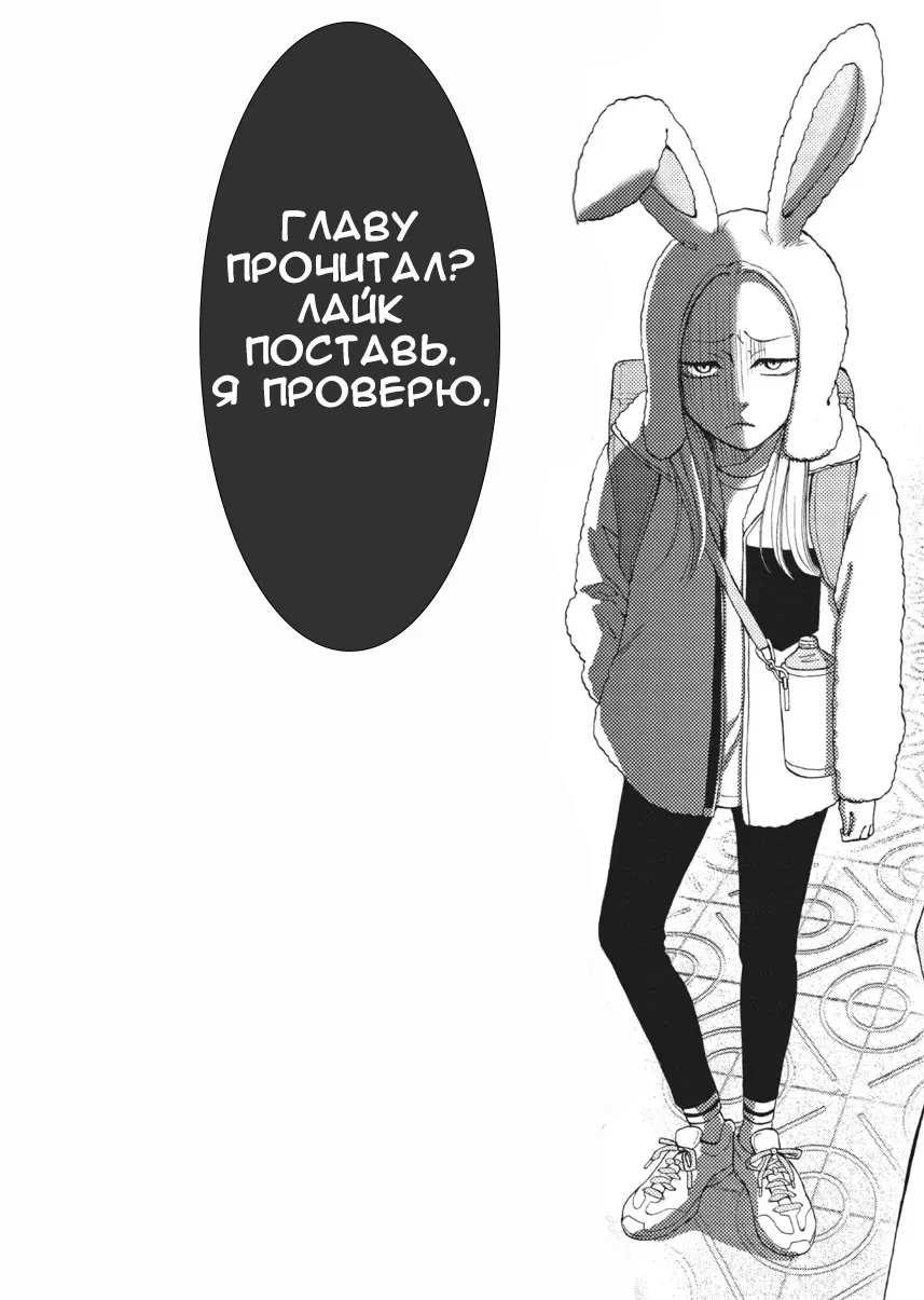 Манга Ямагучи-кун вовсе не задира - Глава 37 Страница 43