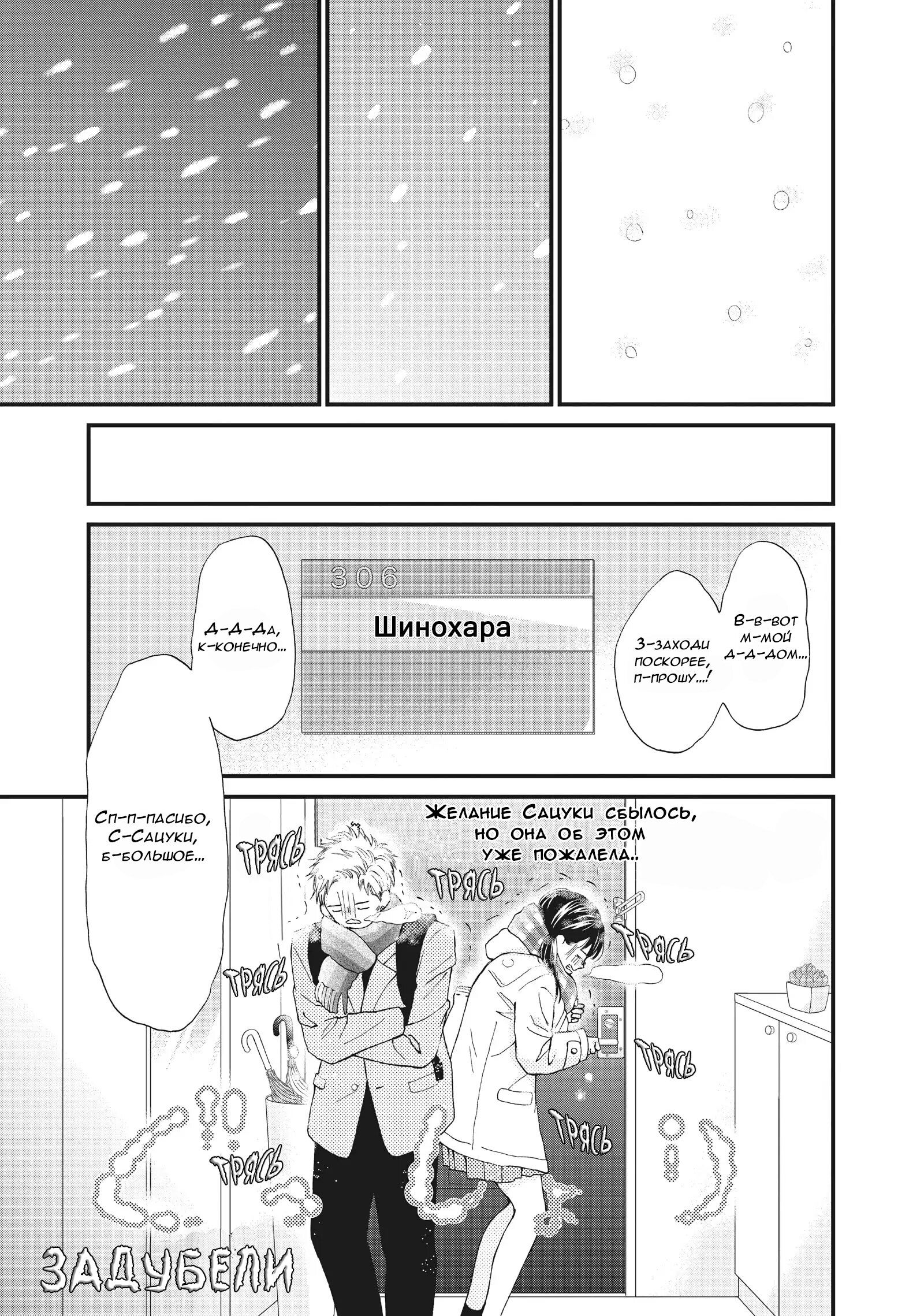 Манга Ямагучи-кун вовсе не задира - Глава 34 Страница 13