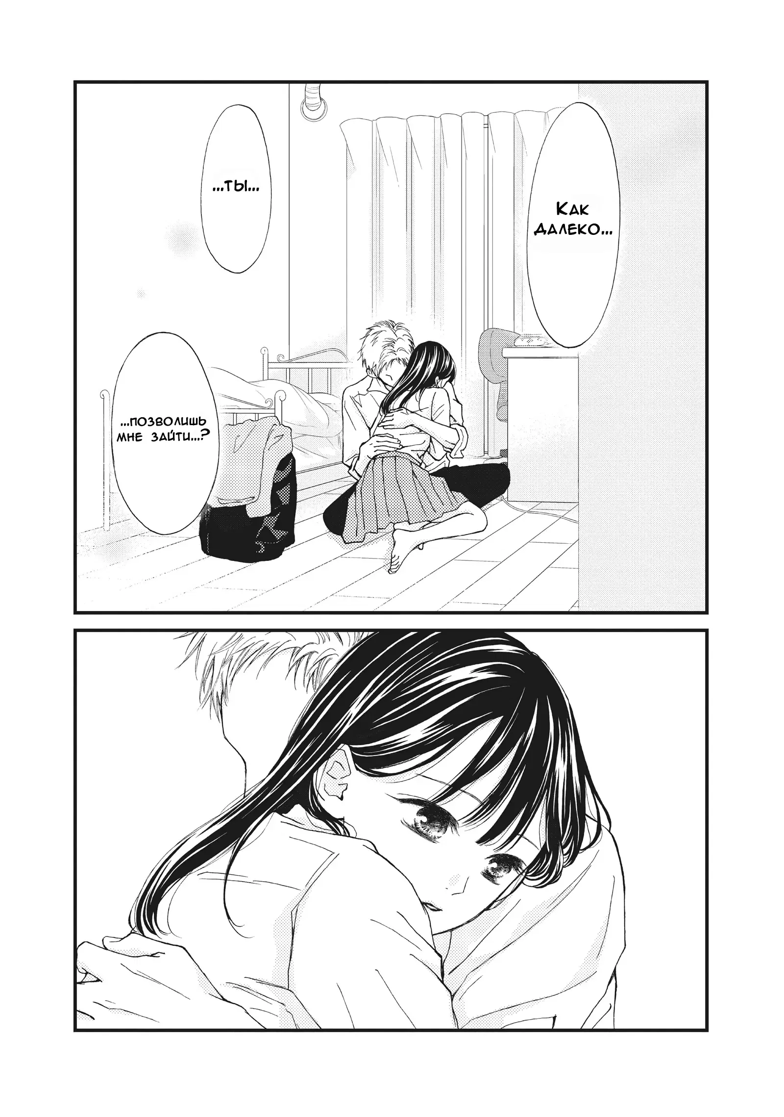 Манга Ямагучи-кун вовсе не задира - Глава 34 Страница 39