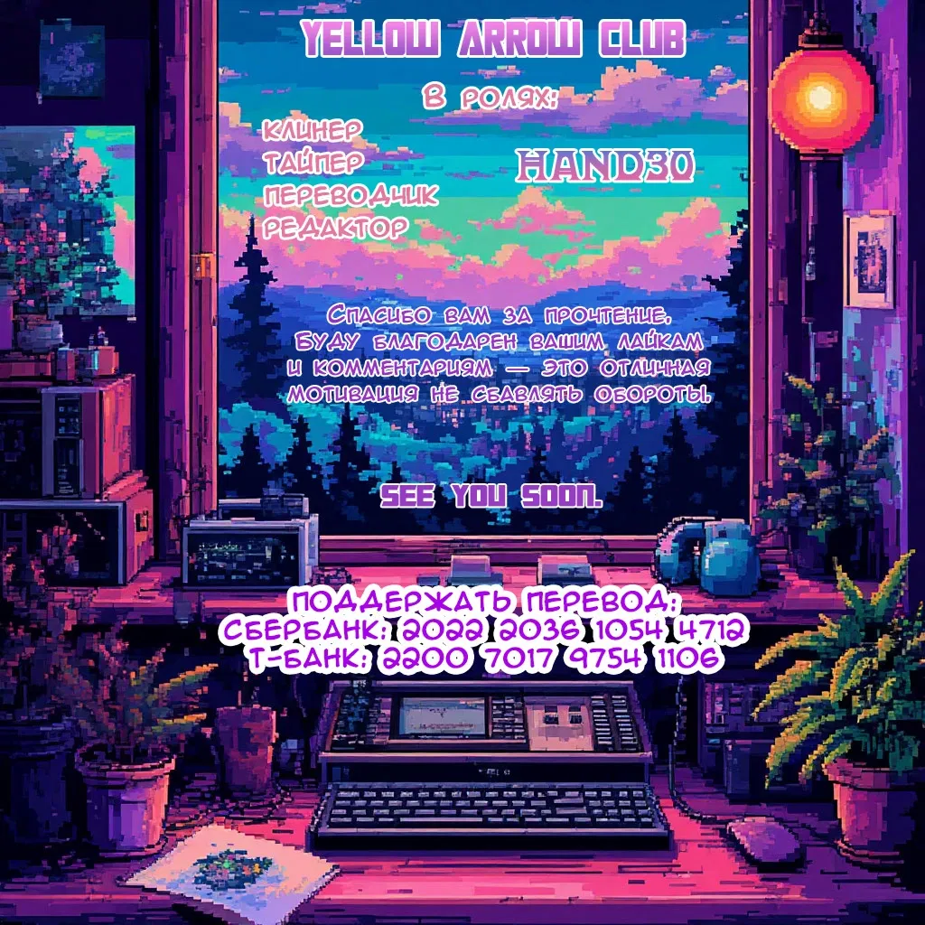 Манга Ямагучи-кун вовсе не задира - Глава 34 Страница 41