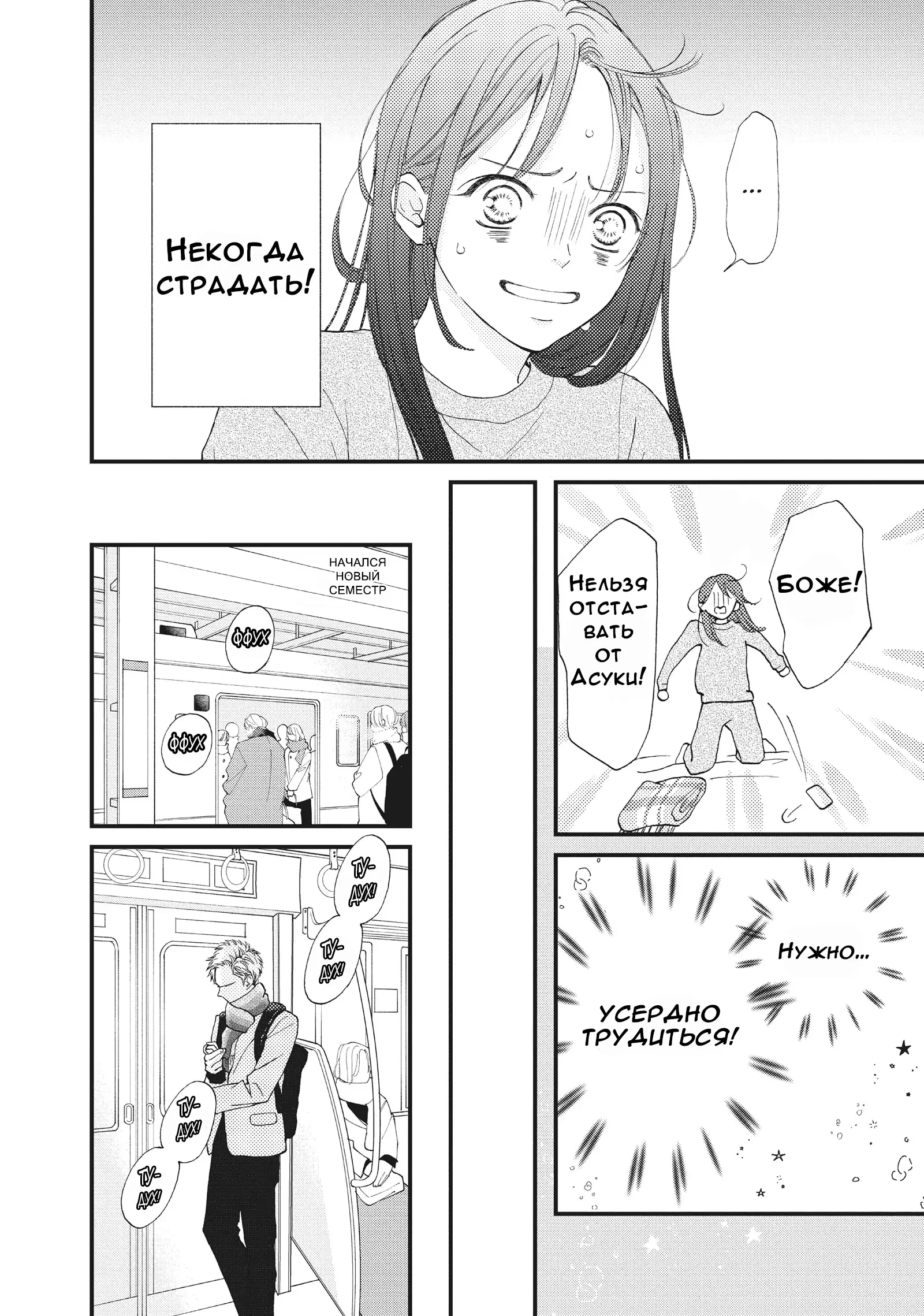 Манга Ямагучи-кун вовсе не задира - Глава 33 Страница 9