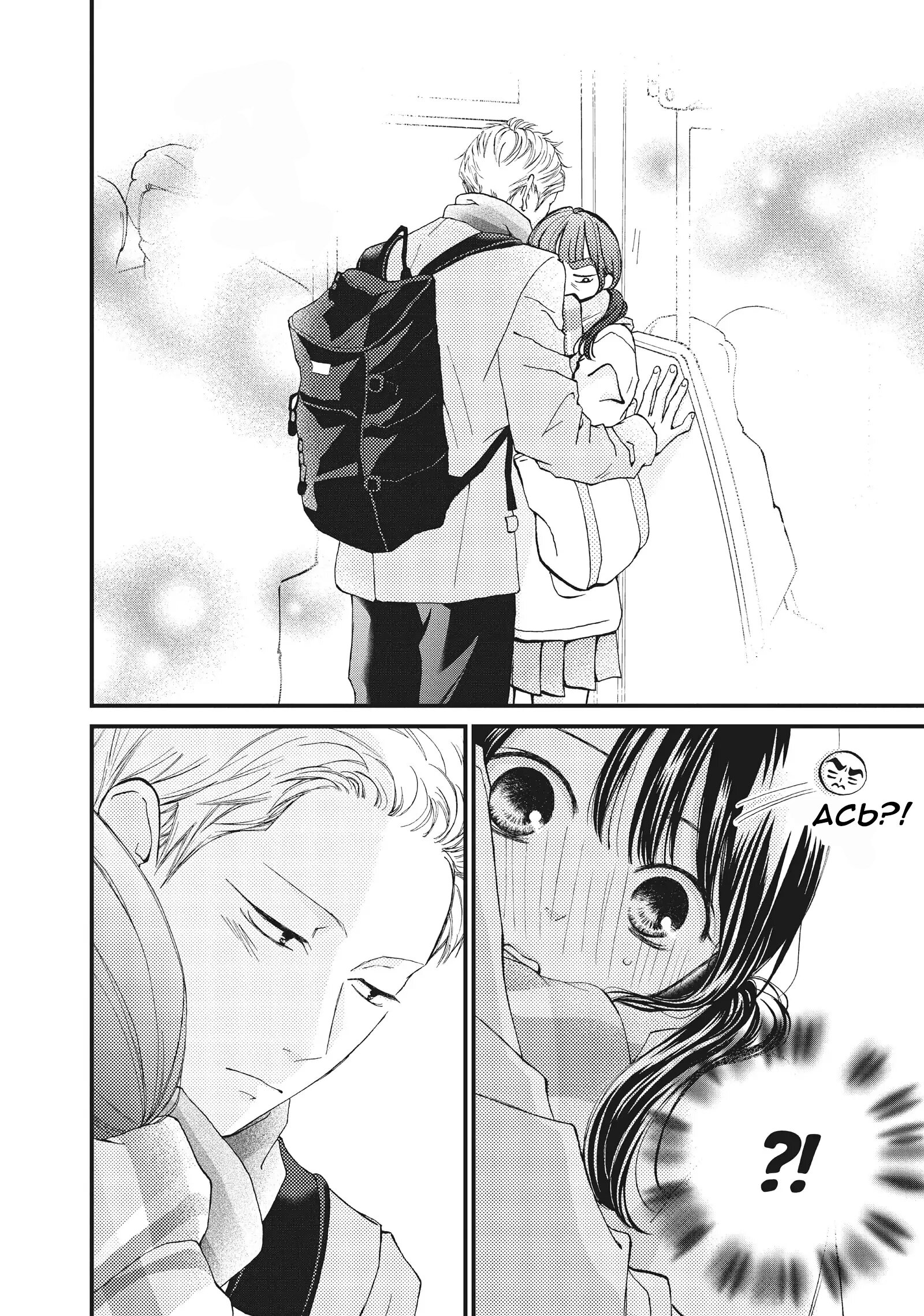 Манга Ямагучи-кун вовсе не задира - Глава 33 Страница 13