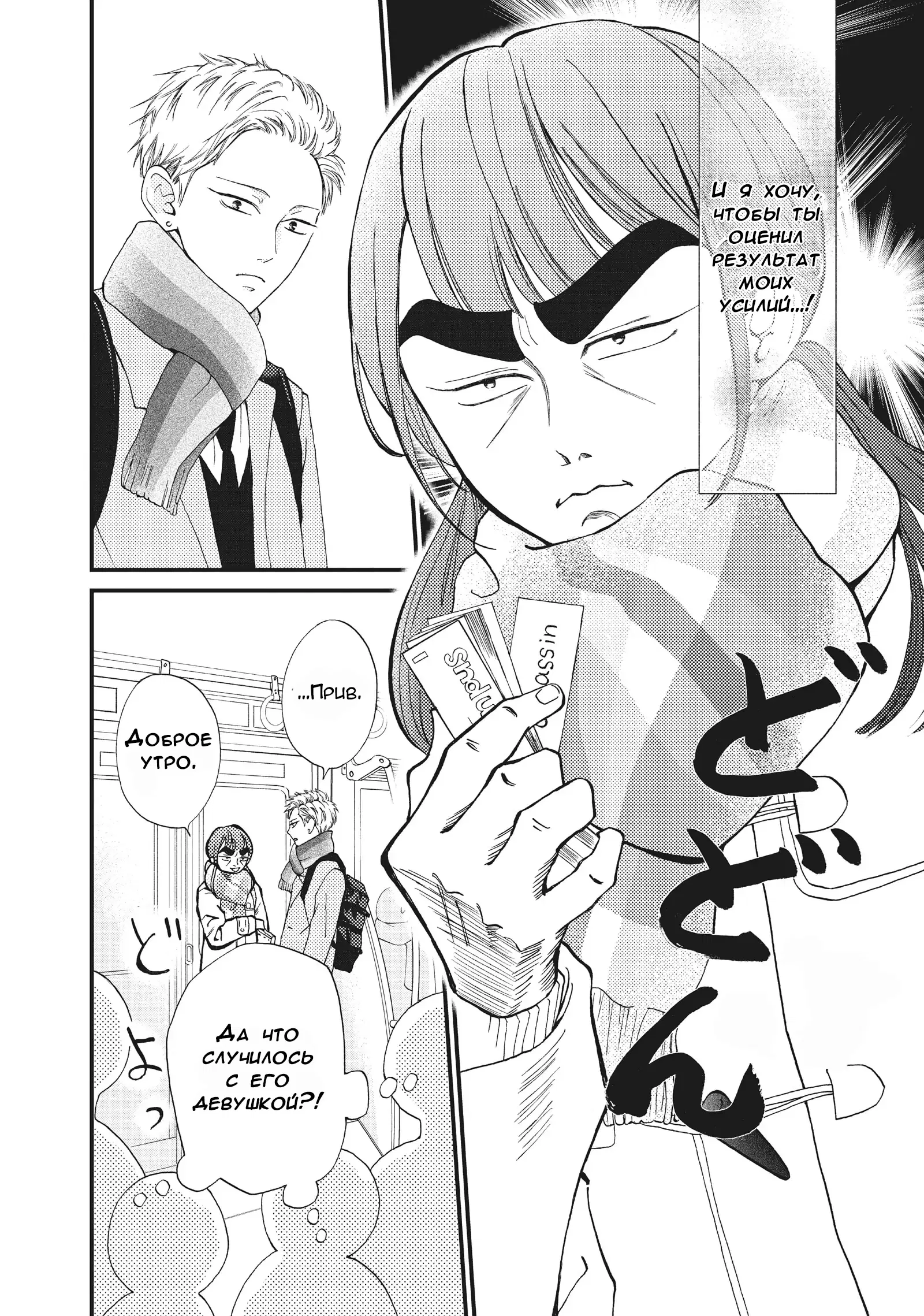 Манга Ямагучи-кун вовсе не задира - Глава 33 Страница 11