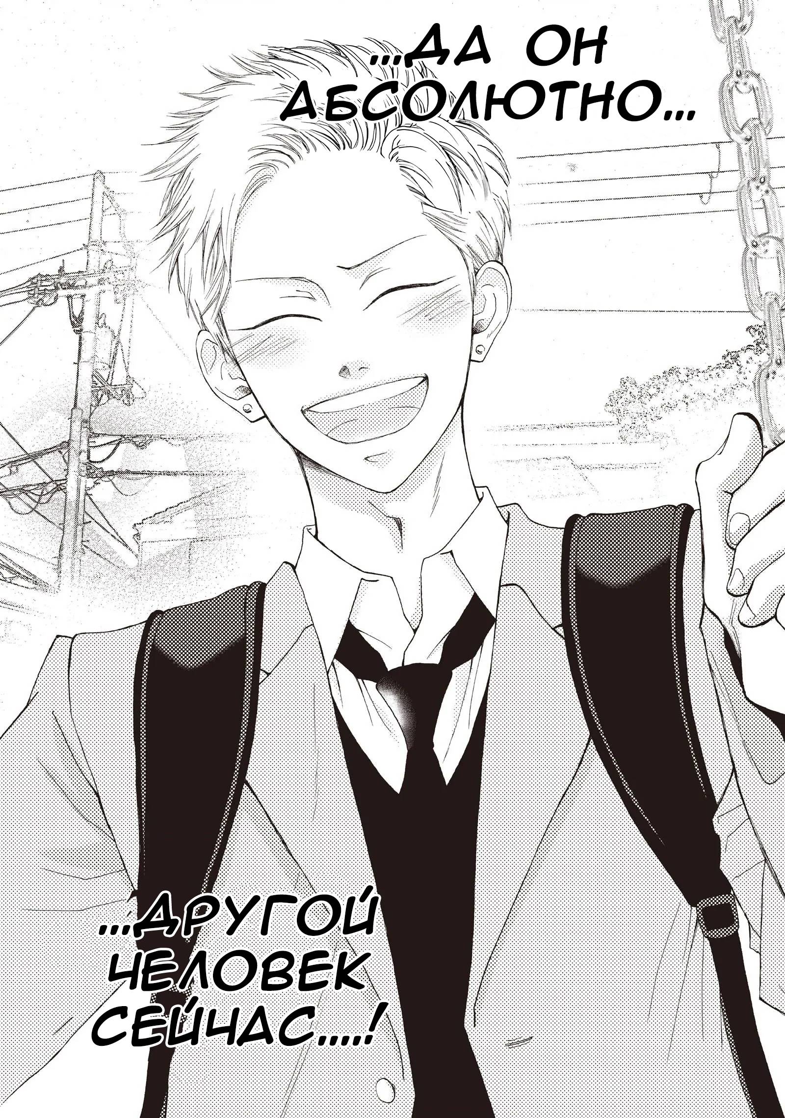 Манга Ямагучи-кун вовсе не задира - Глава 38 Страница 40