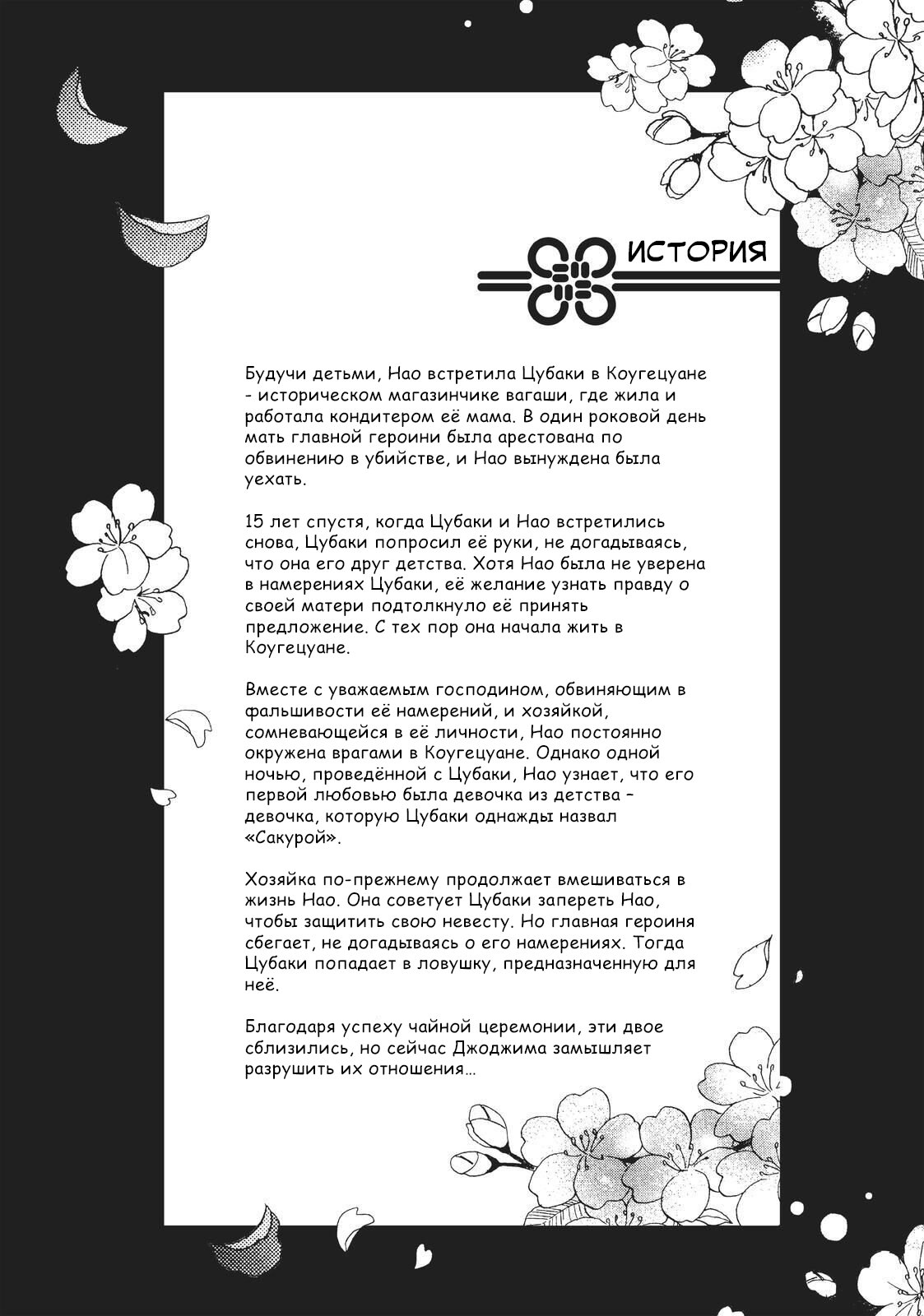 Манга С нами явно что-то не так - Глава 21 Страница 3