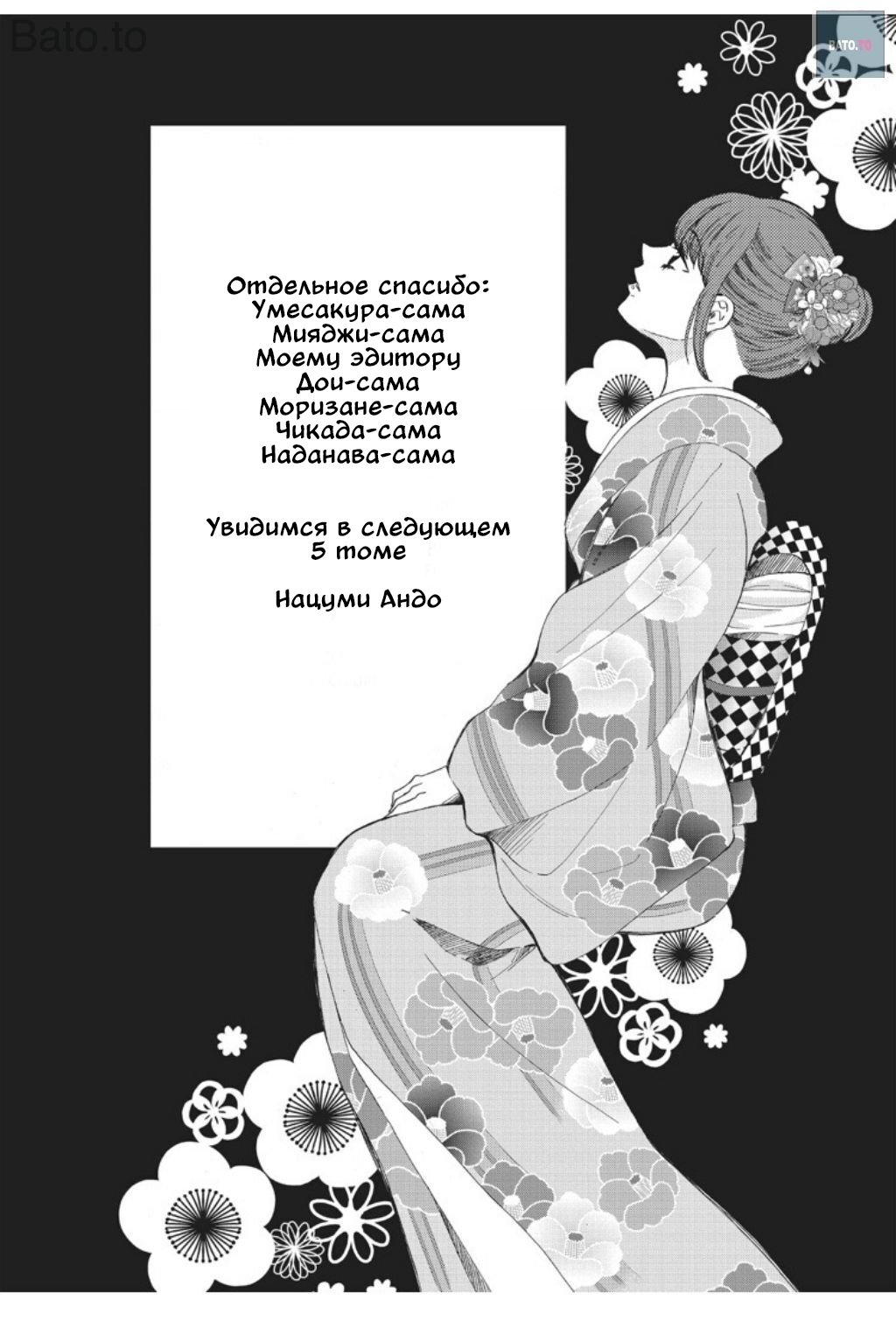 Манга С нами явно что-то не так - Глава 20 Страница 31