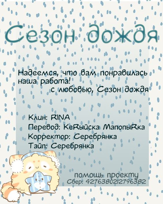 Манга С нами явно что-то не так - Глава 19 Страница 32