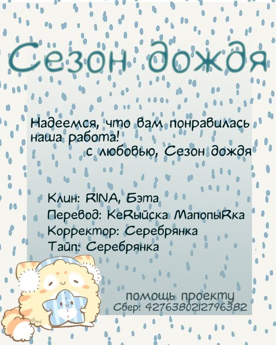 Манга С нами явно что-то не так - Глава 18 Страница 32