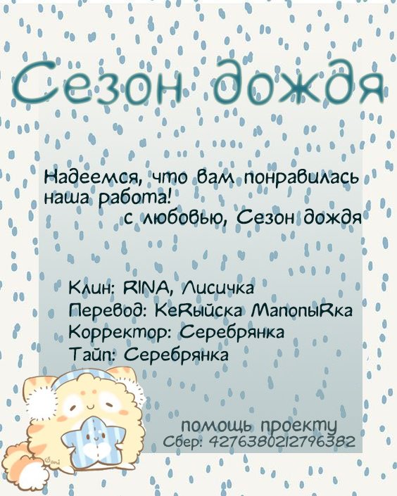 Манга С нами явно что-то не так - Глава 17 Страница 33