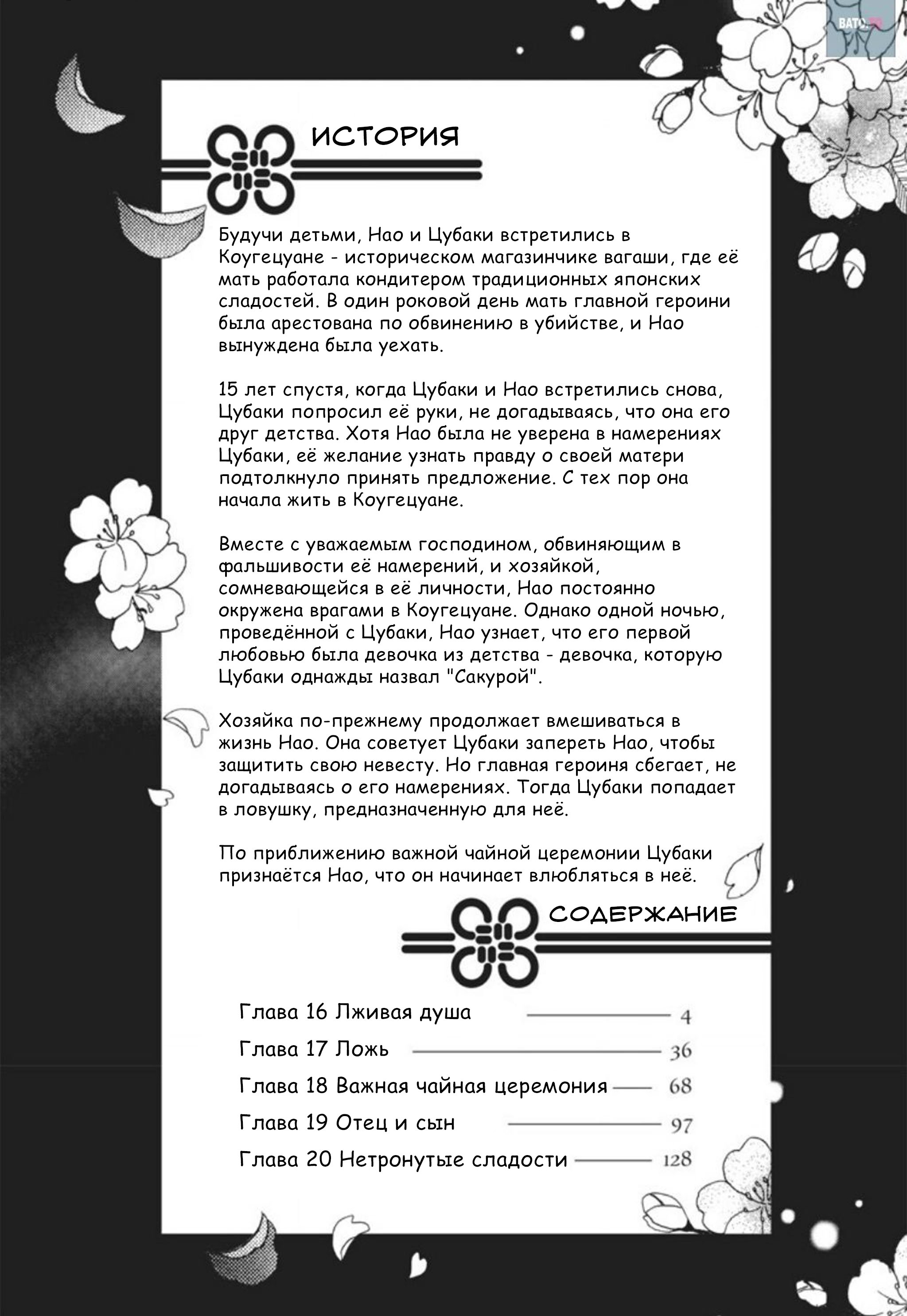 Манга С нами явно что-то не так - Глава 16 Страница 3