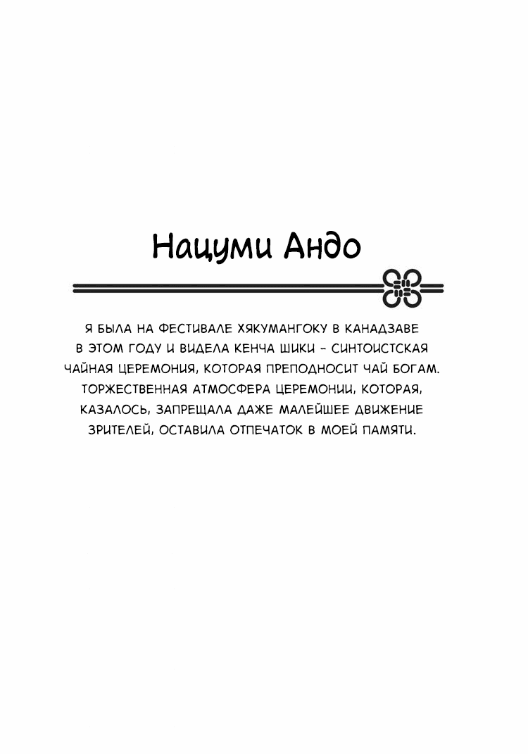 Манга С нами явно что-то не так - Глава 15 Страница 39