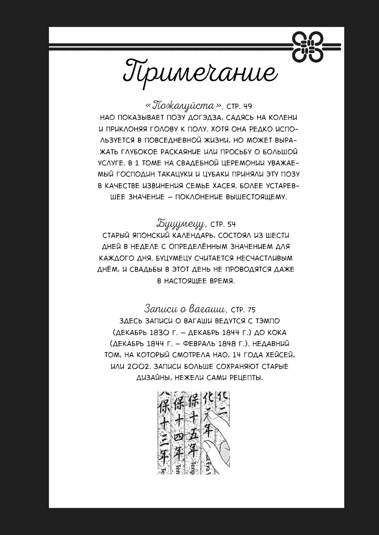 Манга С нами явно что-то не так - Глава 15 Страница 40