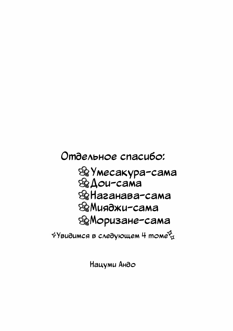 Манга С нами явно что-то не так - Глава 15 Страница 30