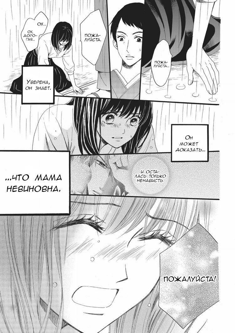Манга С нами явно что-то не так - Глава 12 Страница 18