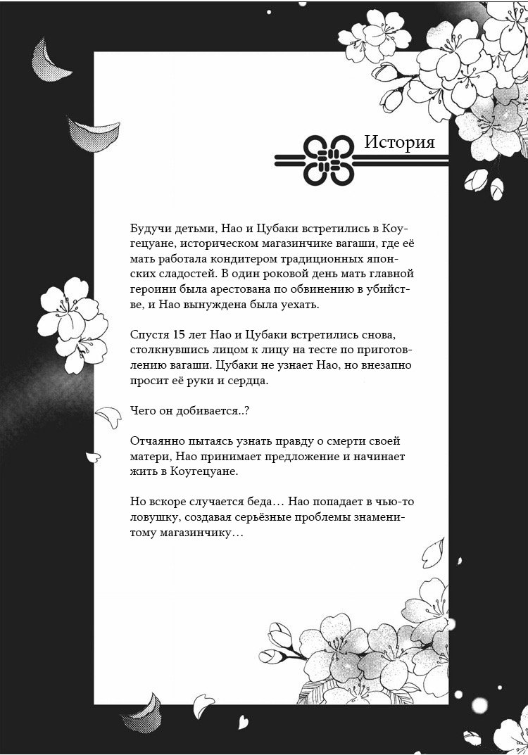 Манга С нами явно что-то не так - Глава 11 Страница 3