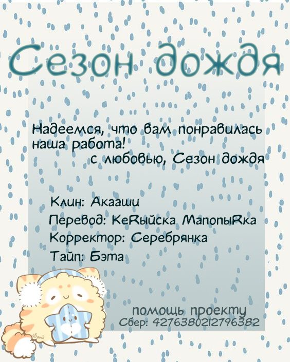 Манга С нами явно что-то не так - Глава 11 Страница 34
