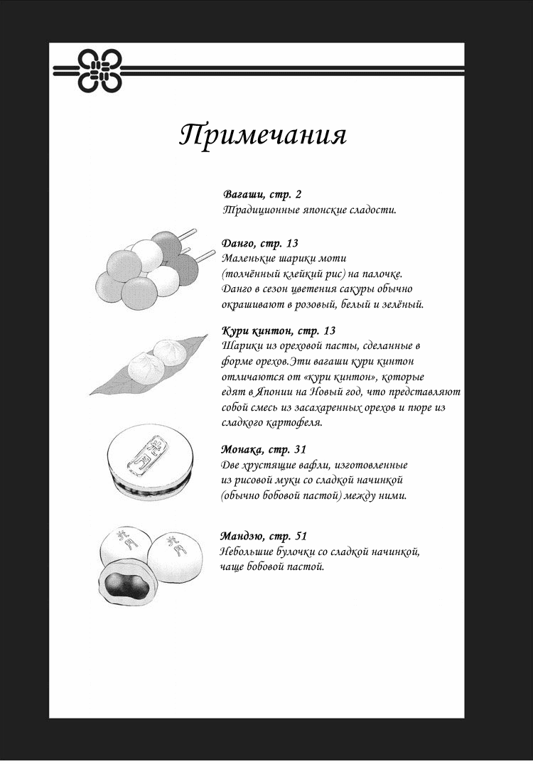 Манга С нами явно что-то не так - Глава 10 Страница 34