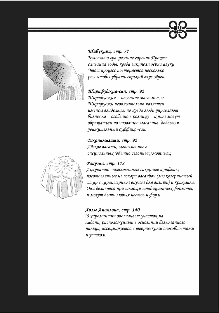 Манга С нами явно что-то не так - Глава 10 Страница 35