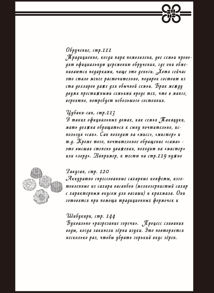 Манга С нами явно что-то не так - Глава 5 Страница 39