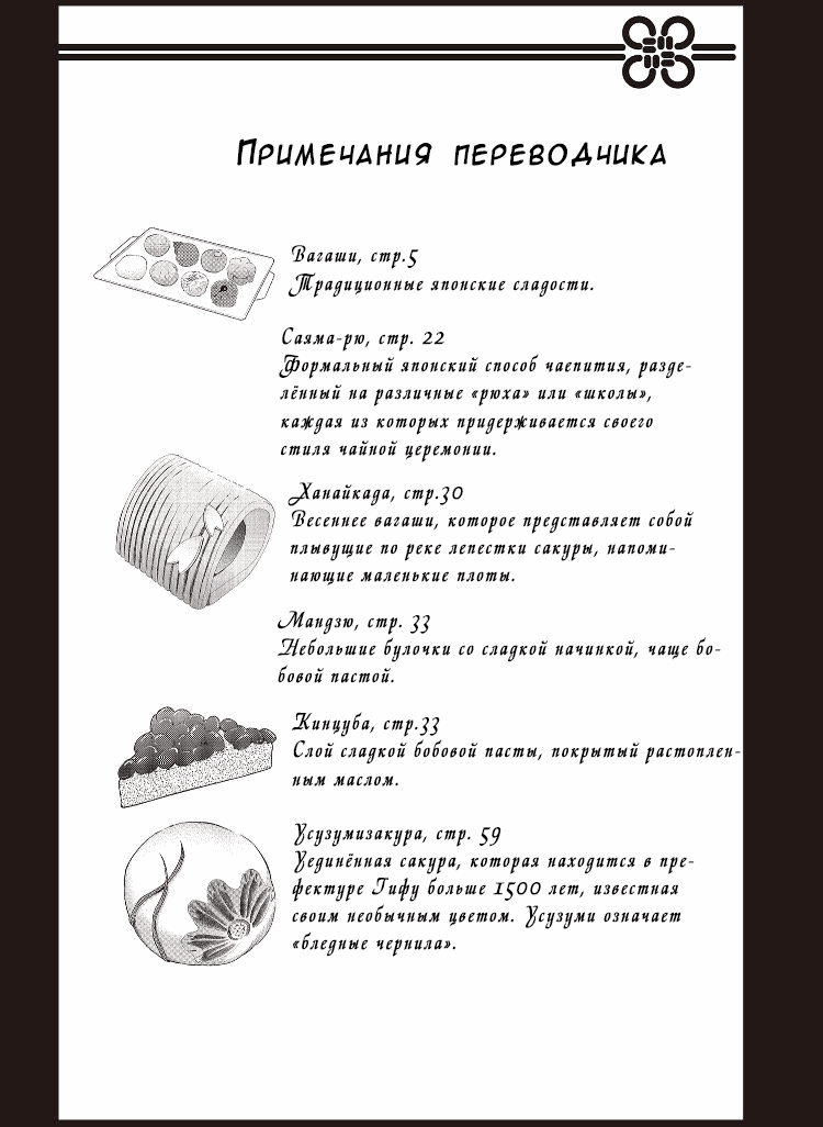 Манга С нами явно что-то не так - Глава 5 Страница 37