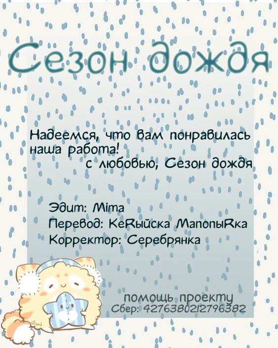 Манга С нами явно что-то не так - Глава 5 Страница 41