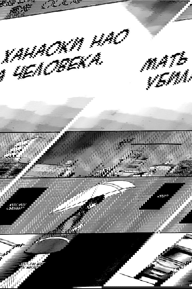 Манга С нами явно что-то не так - Глава 1 Страница 32