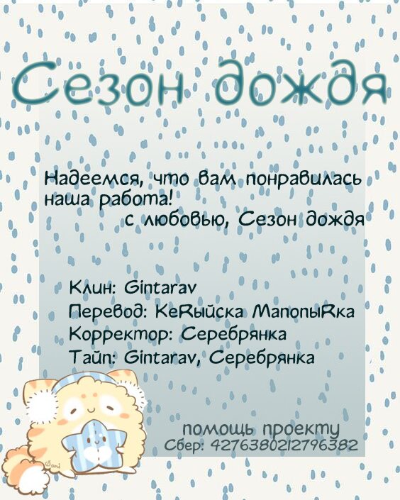 Манга С нами явно что-то не так - Глава 28 Страница 33