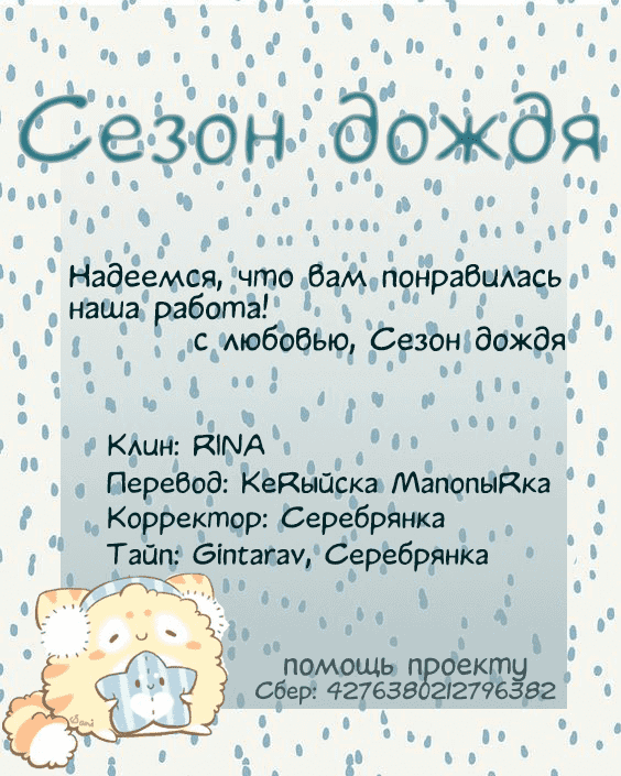 Манга С нами явно что-то не так - Глава 29 Страница 28