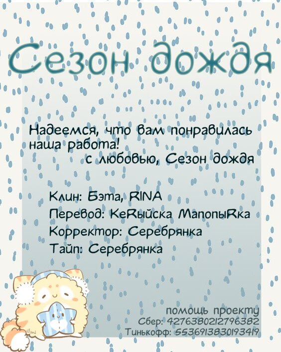Манга С нами явно что-то не так - Глава 37 Страница 36