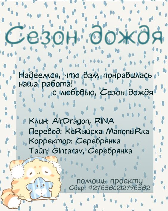 Манга С нами явно что-то не так - Глава 38 Страница 32