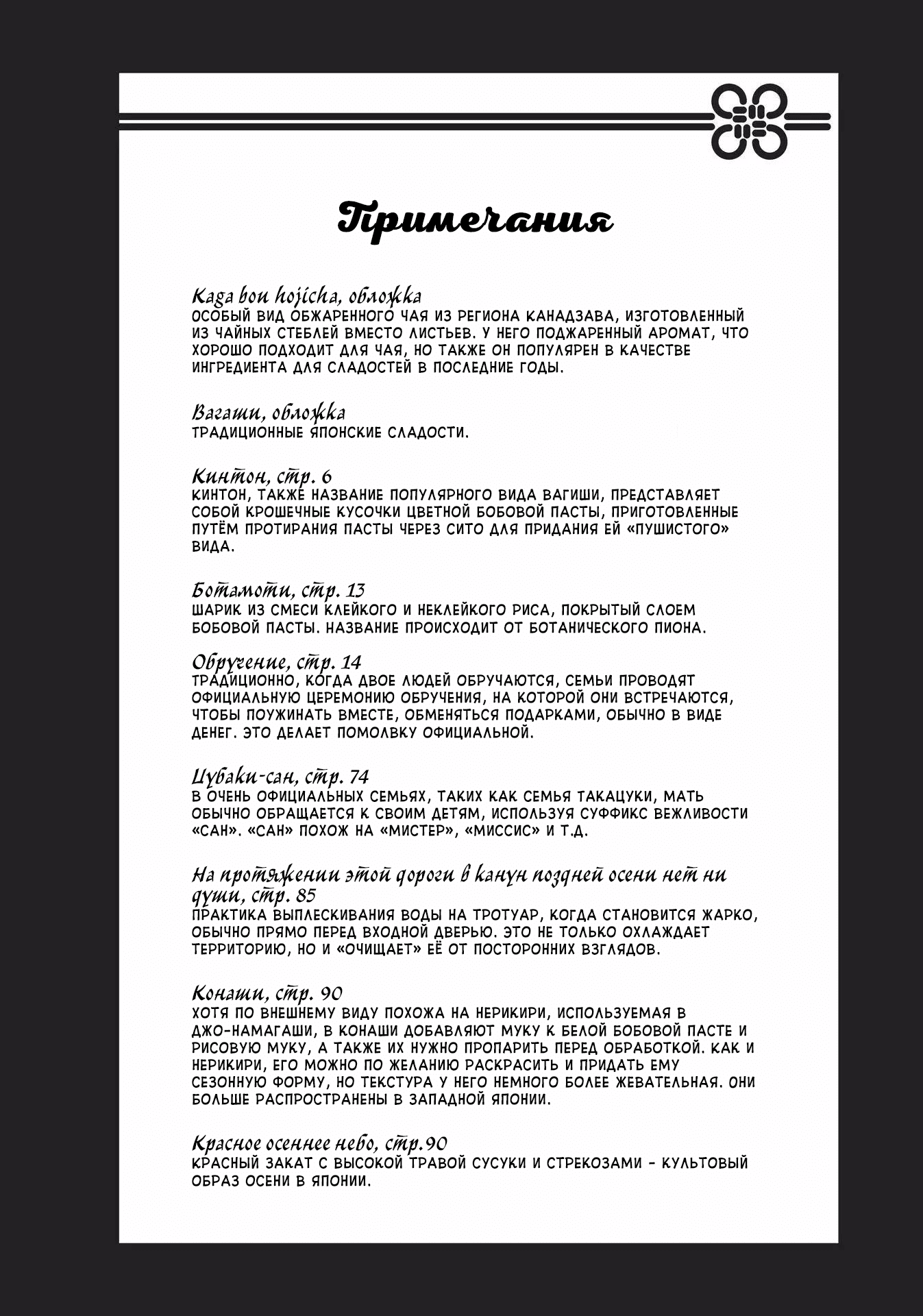 Манга С нами явно что-то не так - Глава 41 Страница 35