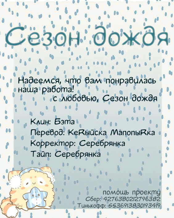 Манга С нами явно что-то не так - Глава 41 Страница 37