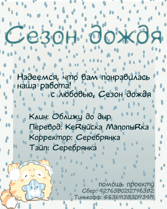 Манга С нами явно что-то не так - Глава 43 Страница 39