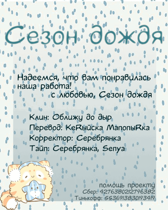 Манга С нами явно что-то не так - Глава 44 Страница 41