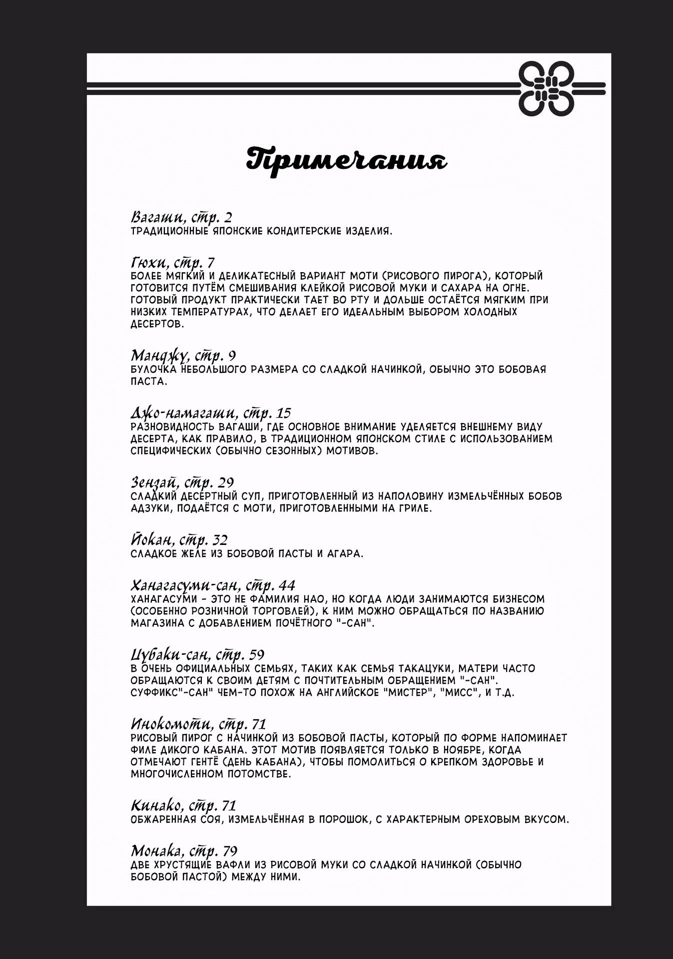 Манга С нами явно что-то не так - Глава 45 Страница 46