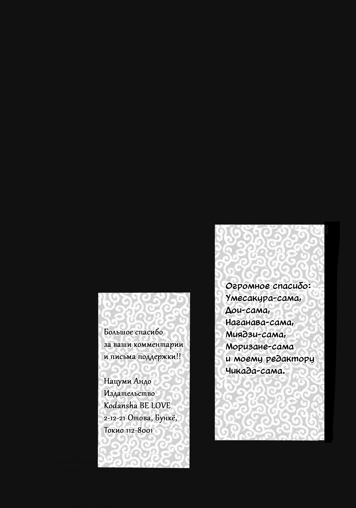 Манга С нами явно что-то не так - Глава 53 Страница 2