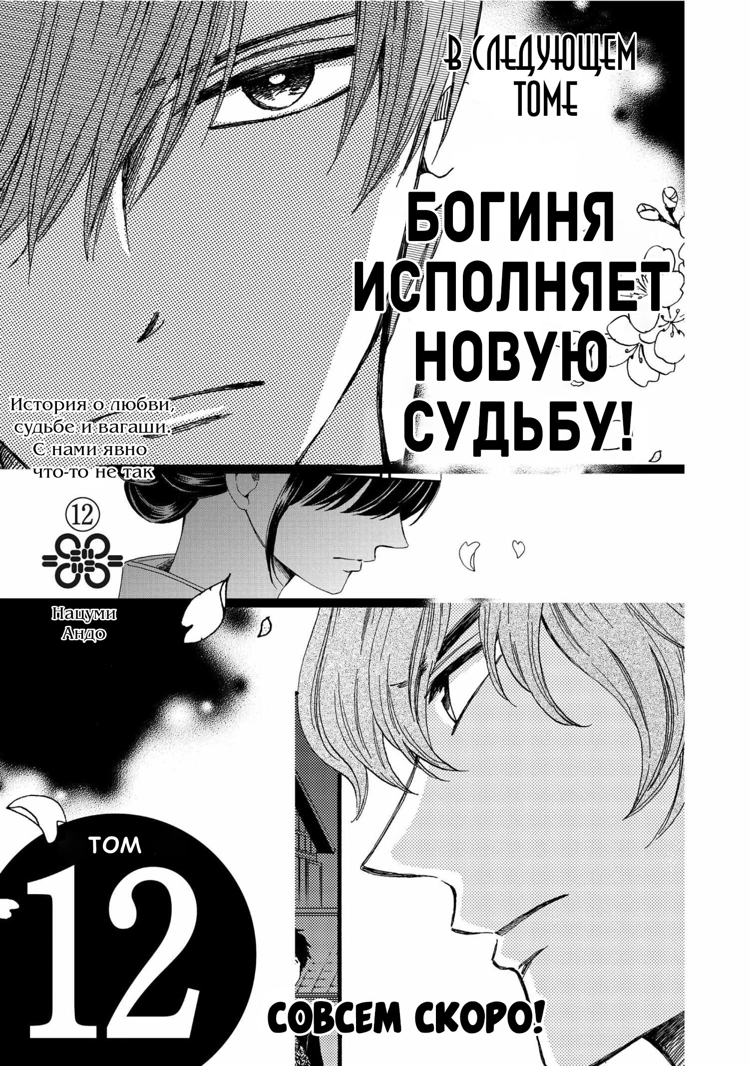 Манга С нами явно что-то не так - Глава 53 Страница 41