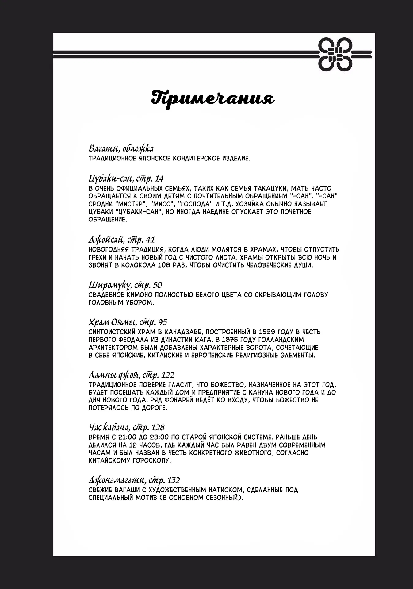 Манга С нами явно что-то не так - Глава 53 Страница 42