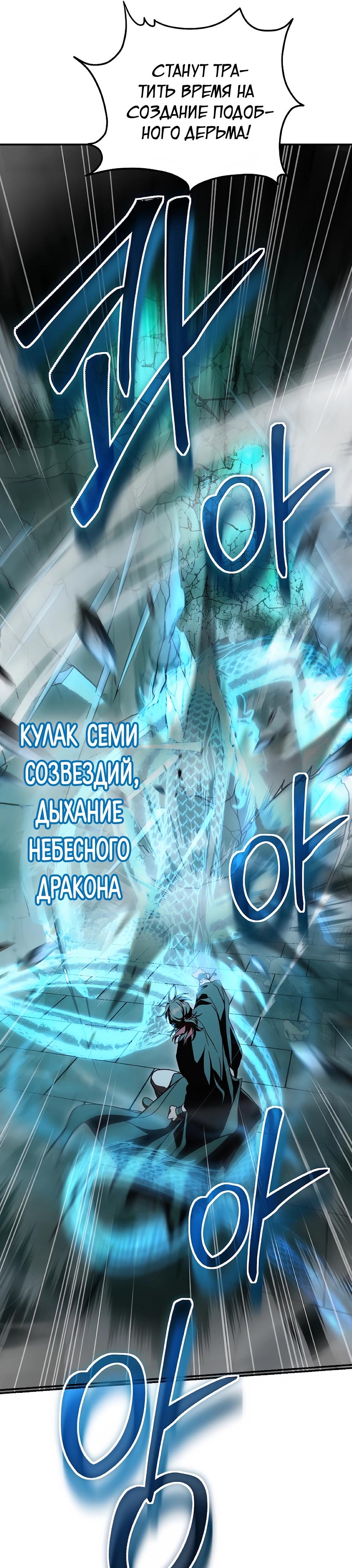 Манга Шаман великого духа - Глава 159 Страница 6