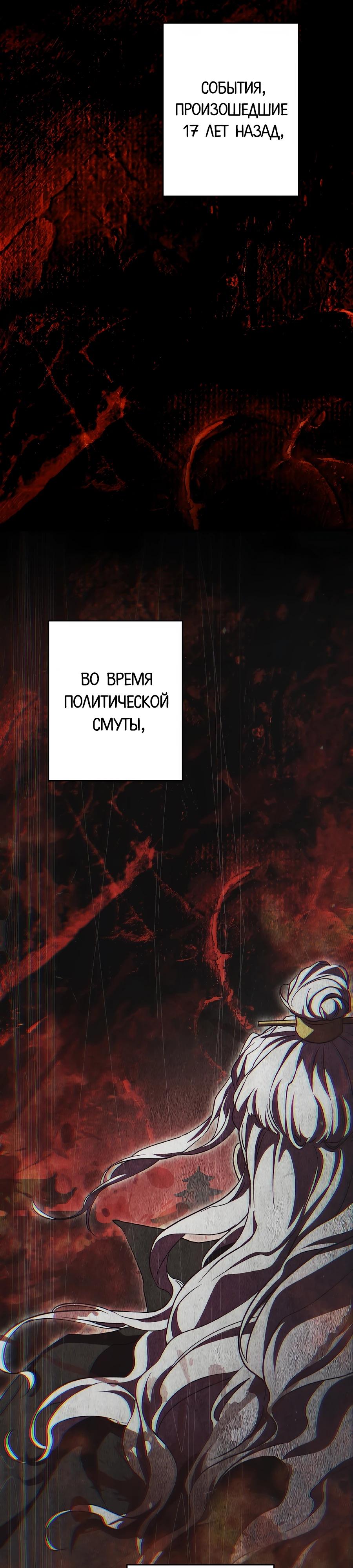Манга Шаман великого духа - Глава 159 Страница 36