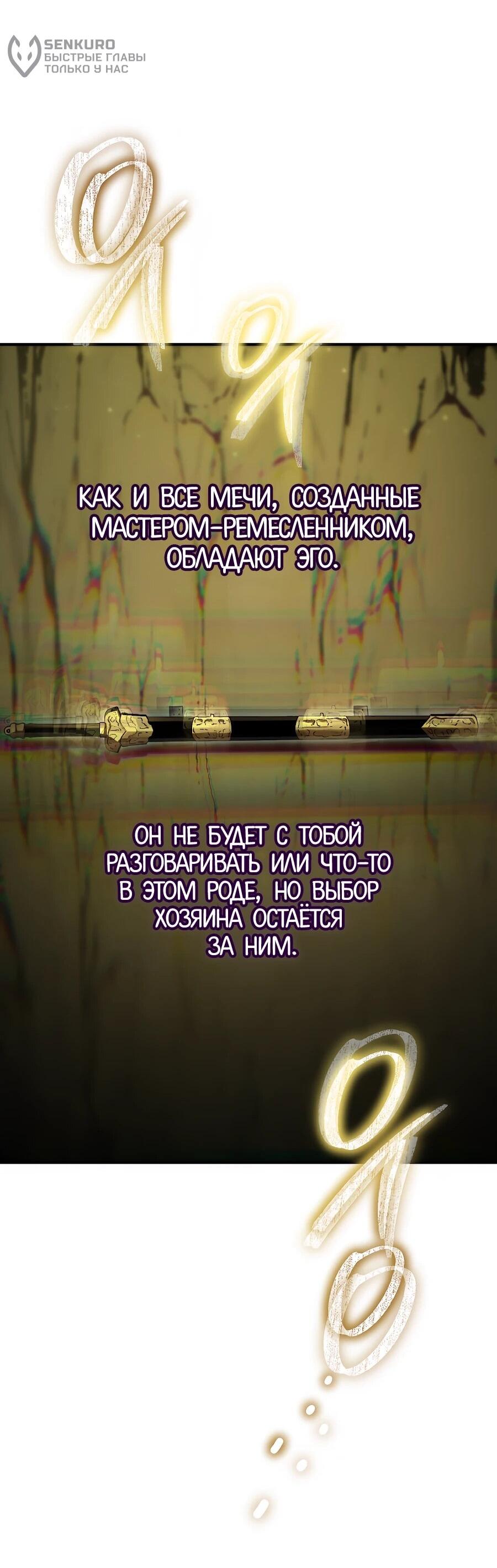 Манга Шаман великого духа - Глава 161 Страница 34