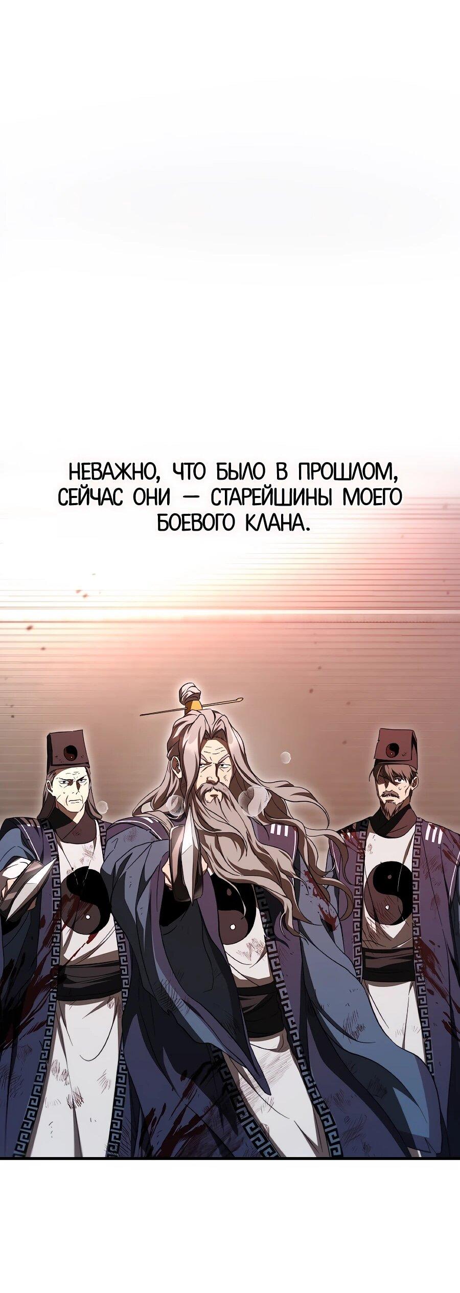 Манга Шаман великого духа - Глава 160 Страница 26