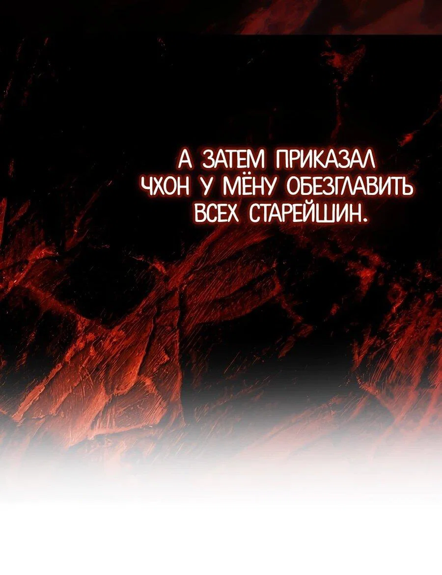 Манга Шаман великого духа - Глава 160 Страница 16