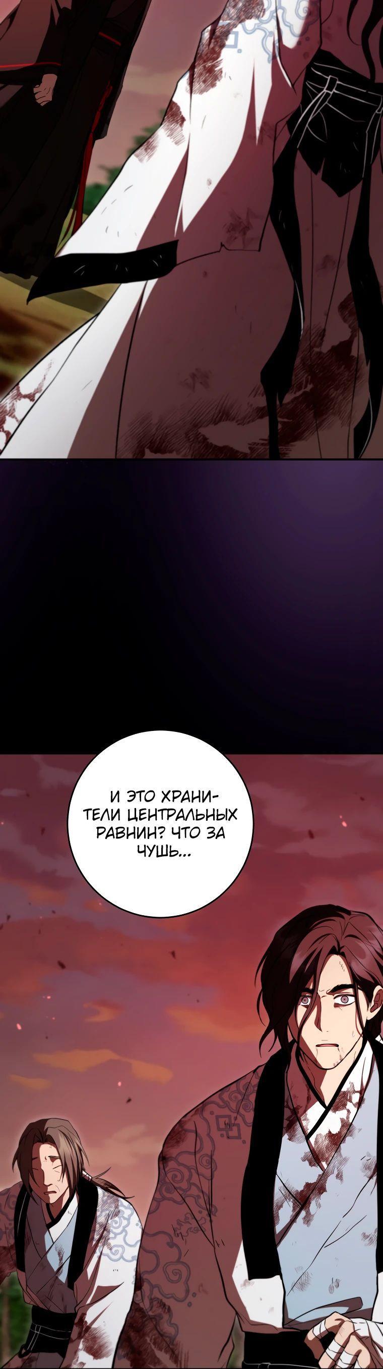 Манга Шаман великого духа - Глава 129 Страница 7