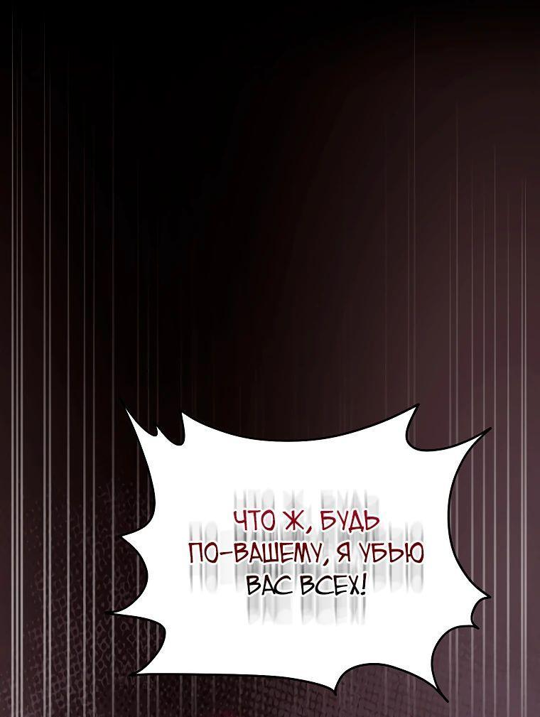 Манга Шаман великого духа - Глава 128 Страница 26