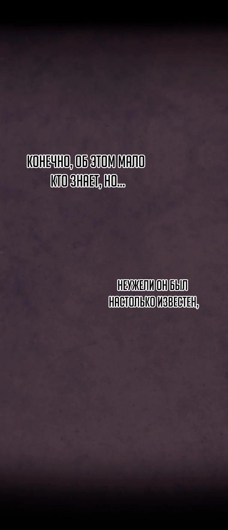 Манга Шаман великого духа - Глава 127 Страница 18