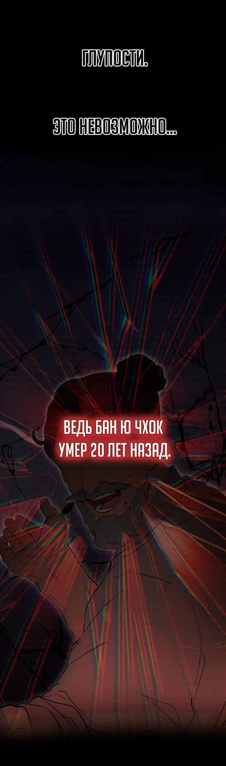 Манга Шаман великого духа - Глава 127 Страница 17