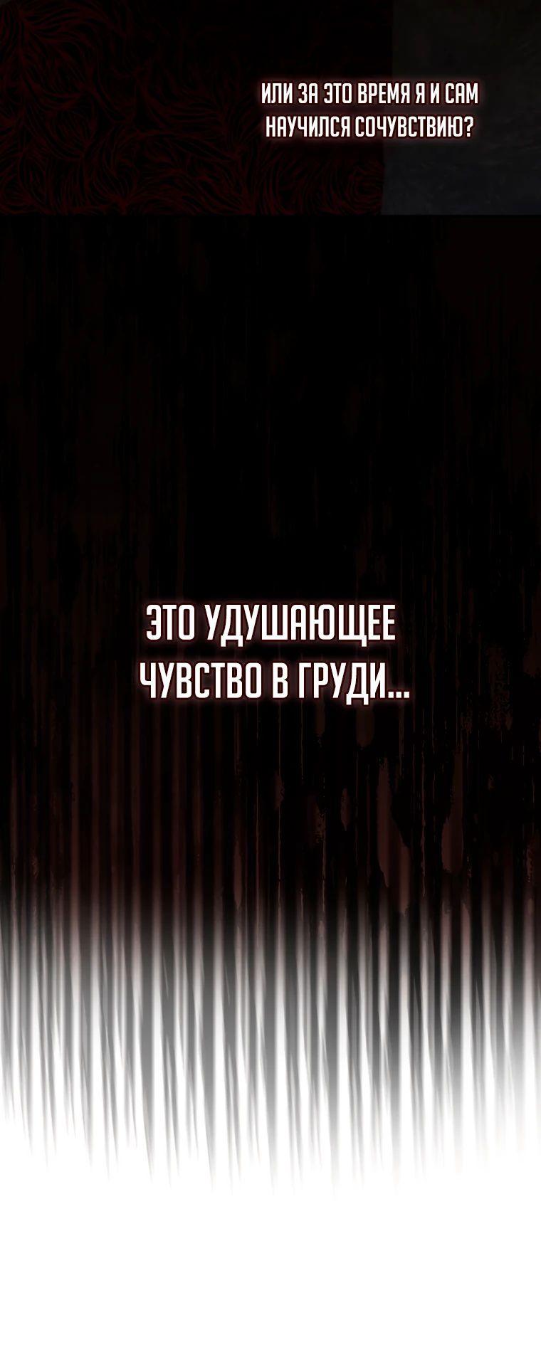 Манга Шаман великого духа - Глава 126 Страница 7